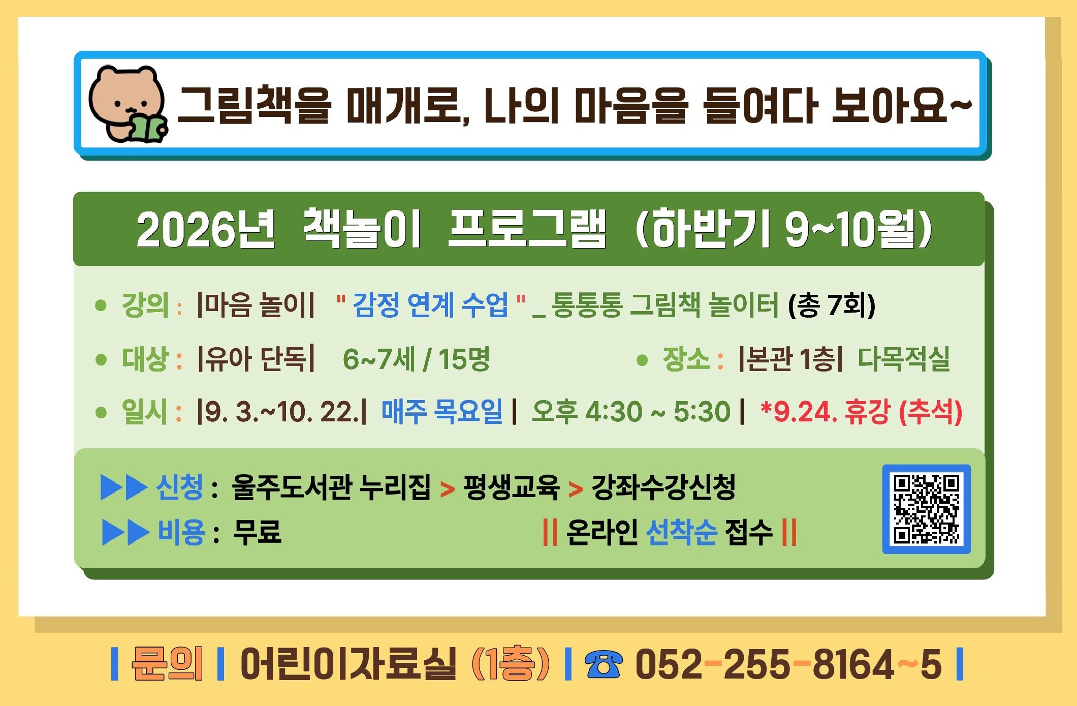 2026 하반기 북스타트 후속